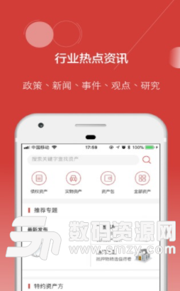 野火金融app安卓版(金融理财服务平台) v1.1 手机版