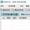 UPX可执行文件压缩器