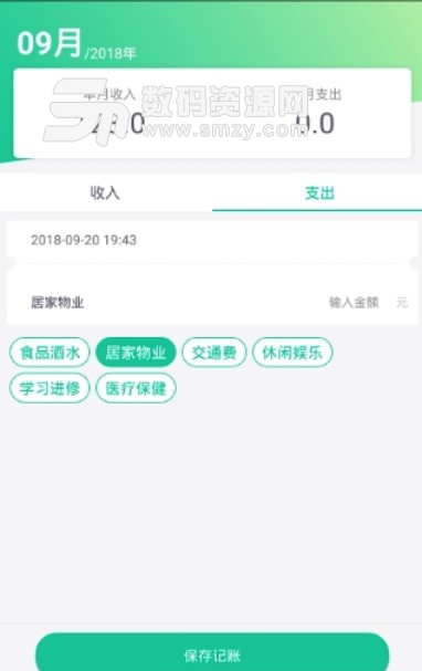 多多宝app(安卓记账软件) v1.1 免费版