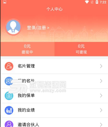 蠟燭雲保APP安卓版(快速推廣自己的商品) v1.1.0 手機版