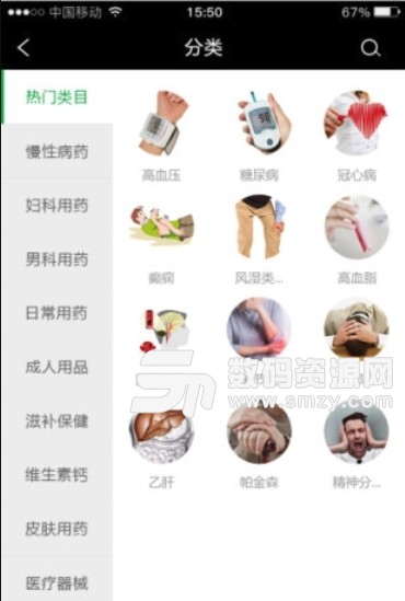 寶家康藥房app(在線購買藥品) v1.2 安卓版