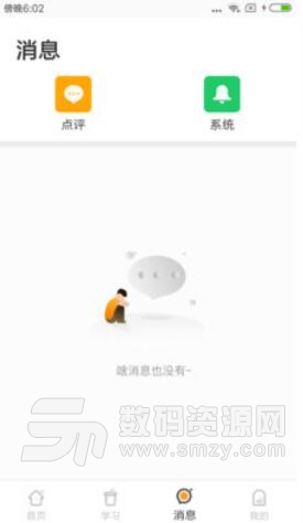 河小象app安卓版(书法家在线授课) v1.1 手机版
