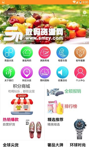 非得购app(安卓购物商城) v1.2.0 手机版