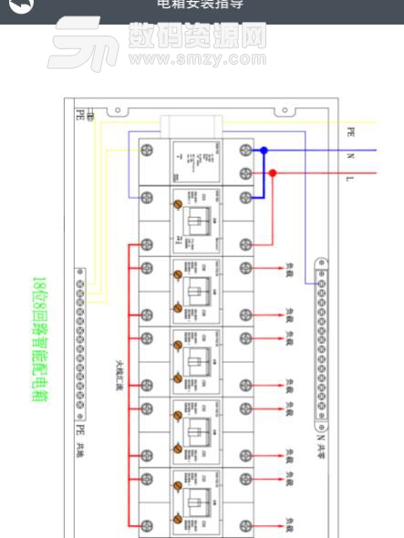 广深智能安卓版(全面的用电资讯) v1.2 最新版