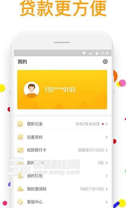 51现金侠app(手机贷款) v1.2 安卓版