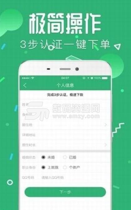 租手机平台app(手机回收贷款) v3.2 安卓版