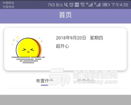 乐同学教师端安卓版(家校沟通功能和布置作业) v0.2.11 最新版