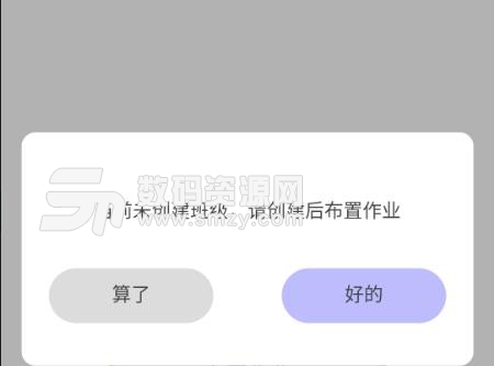 乐同学教师端安卓版(家校沟通功能和布置作业) v0.2.11 最新版