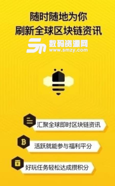 币嗡嗡ExBuzz安卓版(区块链新闻资讯app) v1.2.0 手机版