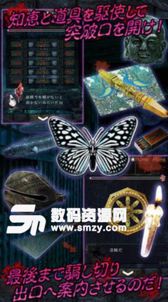 咒缚汉化版(冒险解谜游戏) v1.4.7 安卓版