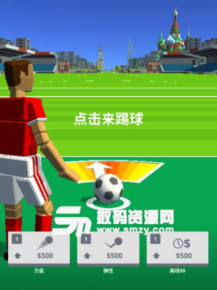 足球飞跃手游安卓版(动作足球) v1.8.2 最新版