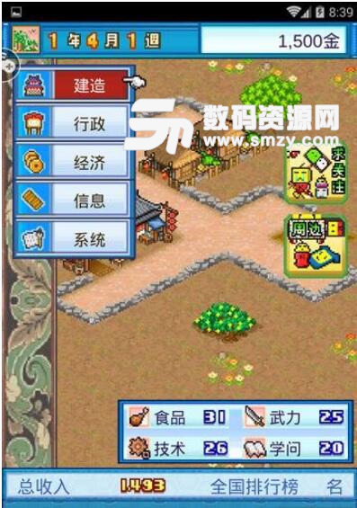 长安城不是一天建成的安卓特别版v1.3.0 内购版