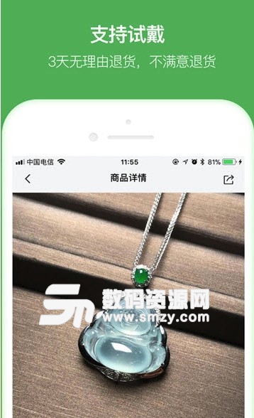 百万翡翠app(安卓手机珠宝代理采购平台) v0.1.27
