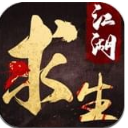 江湖求生九遊版(動作射擊) v1.1 安卓版