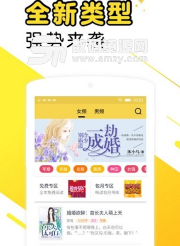 墨香免费小说手机版(海量精品小说) v5.46.6 安卓正式版