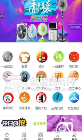 一品优淘app手机版(手机购物) v3.3 安卓版