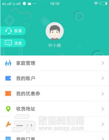 中南e家手机版(智慧社区生活app) v1.2.3 安卓正式版