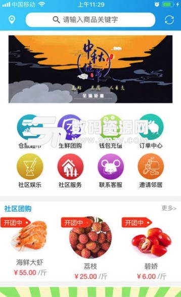 仓鼠鲜生安卓版(美食鲜生购物app) v1.2.0 手机版
