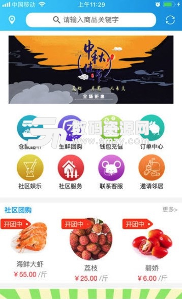 倉鼠鮮生安卓版(美食鮮生購物app) v1.2.0 手機版