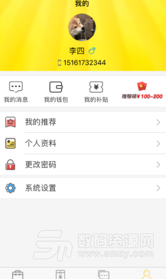嗨蓝就业网app手机版(求职招聘) v1.4.0 安卓版