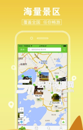 道听途游安卓版(旅游app) v1.5 免费版