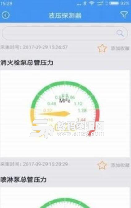 大华易消安安卓版(消防专业软件) v1.3.4 正式版