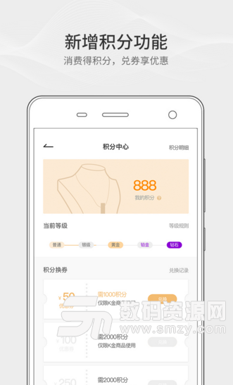 小金主app(黄金珠宝销售平台) v2.3.0 安卓手机版