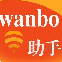 wanbo助手安卓版(实用的电商服务app) v1.3 最新版
