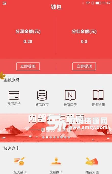 秒付钱包安卓版(贷款口子) v1.4 正式版