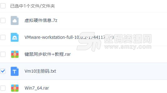 vmware workstation10纯净版win7 64位