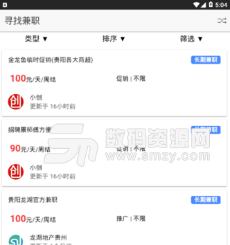 塔尖校园app(海量兼职校园活动) v0.5.1 安卓手机版