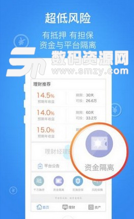 江西金融理财安卓版(大量理财产品) v5.1 免费版