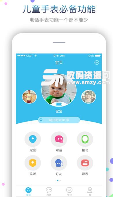 Fwatch app(儿童智能电话手表) v3.8.4 手机安卓版