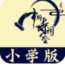 小學詩詞大會免費安卓版(小學生詩詞學習app) v10.2.7 手機版