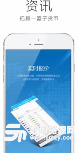 汇商交易宝最新版(金融理财APP) v1.2 安卓版