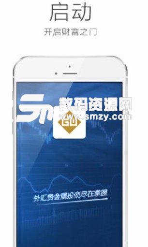 嘉盛交易宝手机版(金融财经理财) v1.3 安卓版
