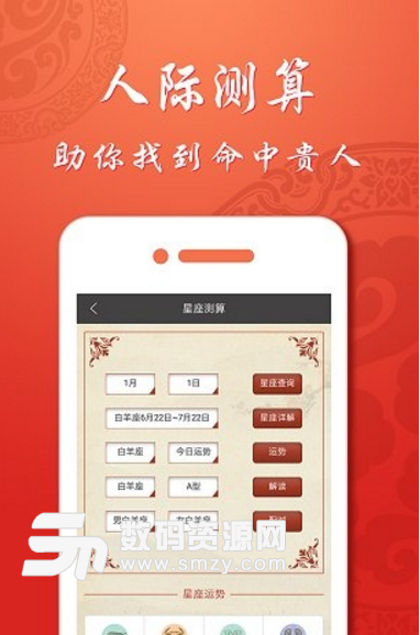 风水罗盘专业版(全面的命理学知识) v1.4.5 安卓手机版