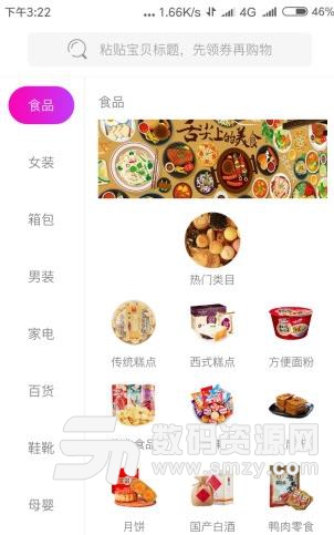 悟空生活app安卓版(最赞的购物体验) v1.2 最新版