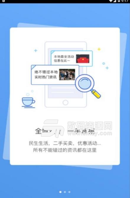 宜昌建投最新版(生活便捷服务app) v1.2.0 安卓版