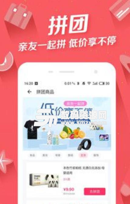 爆好货购物app(网购平台) v2.2.0 安卓版