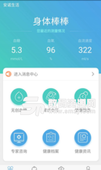 安诺生活安卓版(好用的健康管理app) v0.11.49 最新版