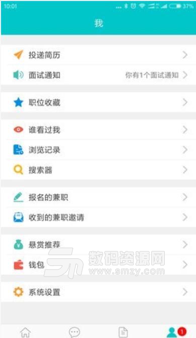 一职无忧安卓APP(求职找工作) v1.1.1 正式版