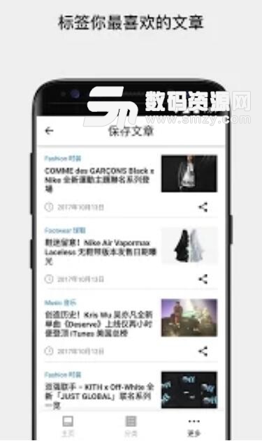 HYPEBEAST安卓APP(移动时尚服饰) v1.3 最新版