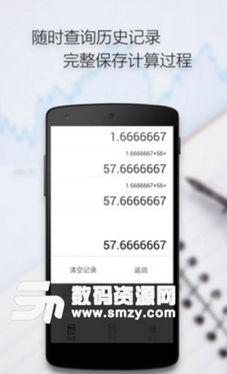 随手计算器手机版(小而强的科学计算器app) v1.1.7 安卓最新版