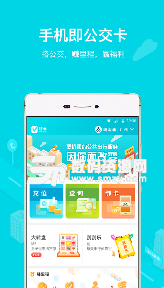 顺鹿app(好用的交通服务软件) v1.5.6 安卓正式版