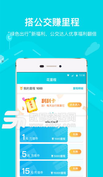 顺鹿app(好用的交通服务软件) v1.5.6 安卓正式版