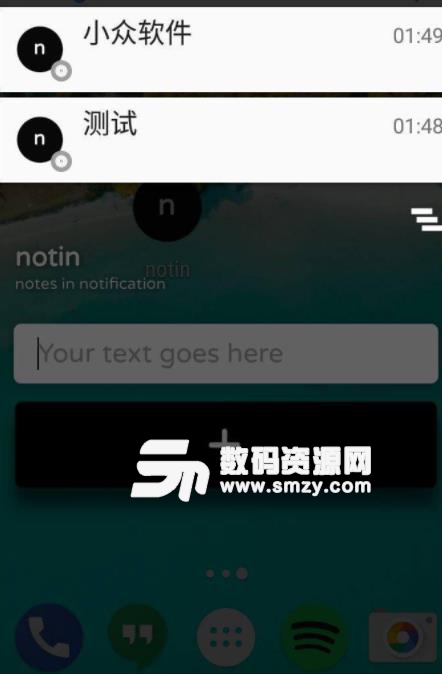 notin app(快速记录便签) v2.4.1 安卓手机版