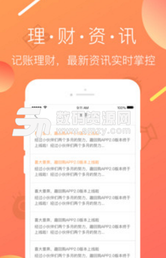 多多白卡app(好用的省钱记账软件) v1.1.0 安卓正式版