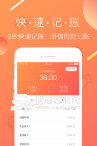 多多白卡app(好用的省錢記賬軟件) v1.1.0 安卓正式版