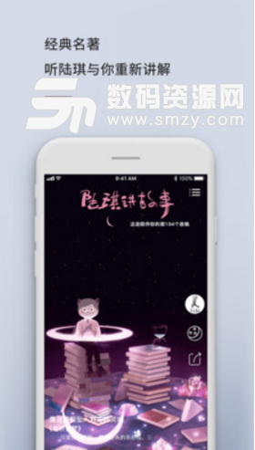 陆琪讲故事手机版(海量的睡前故事) v1.2.3 安卓版